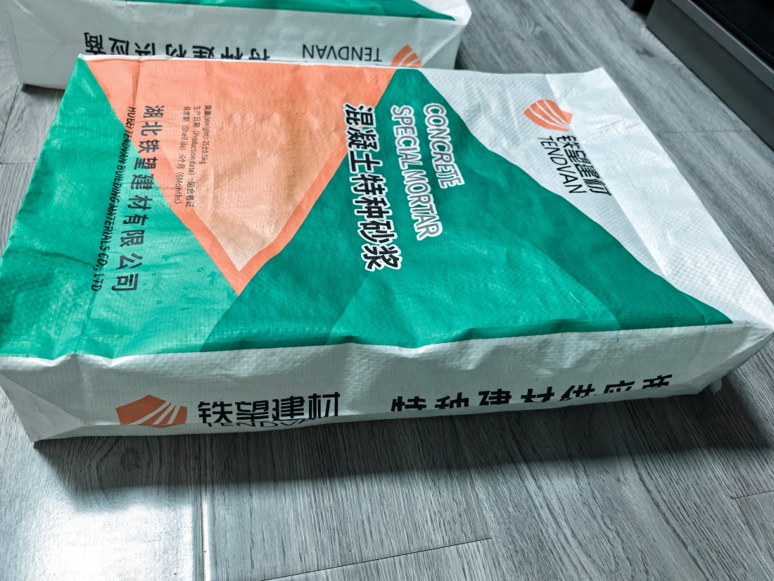 思南抗裂密实剂