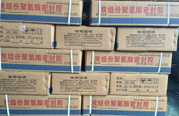 思南聚硫密封胶